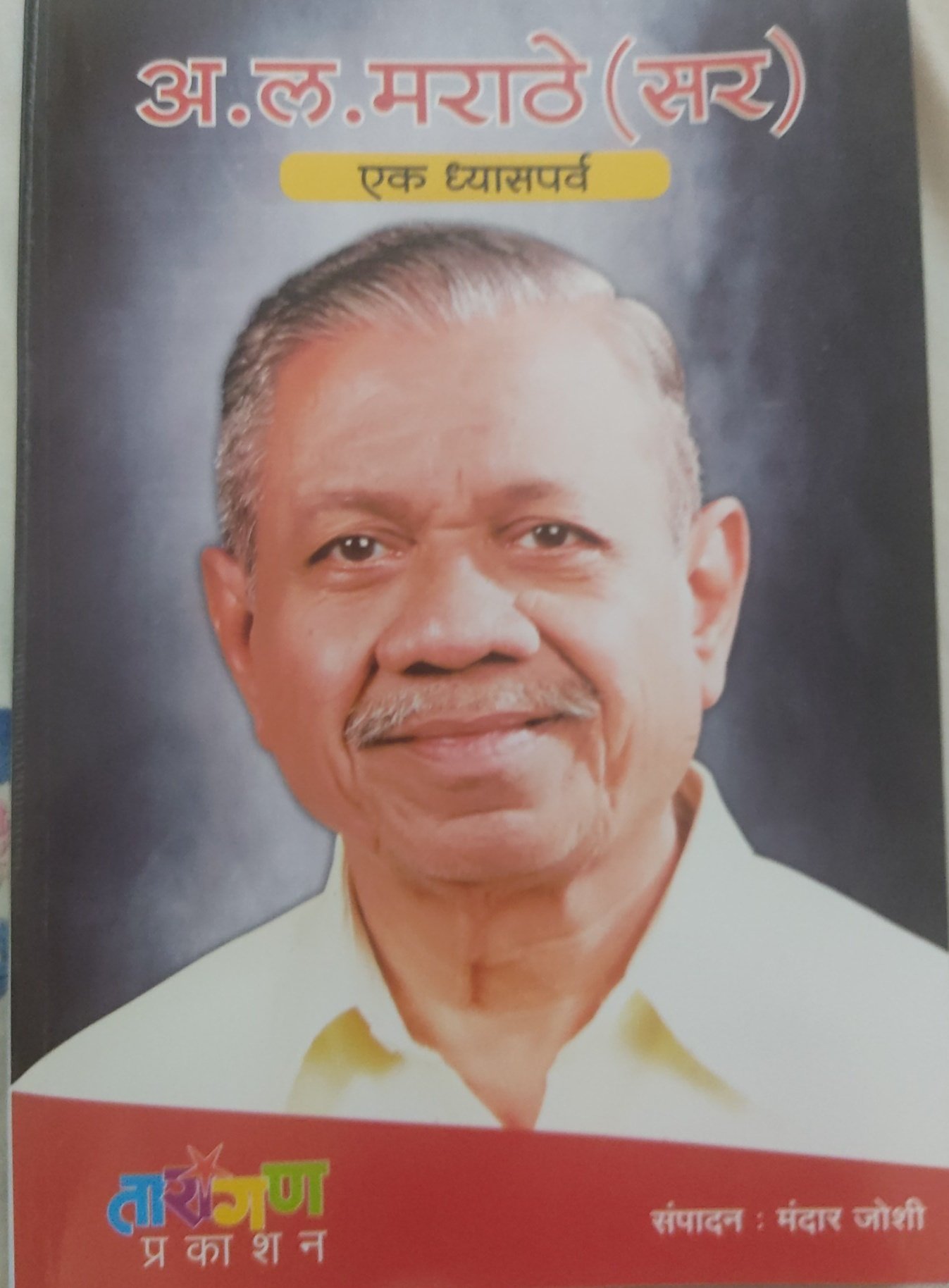 Marathe Sir, Idli and Me: Reminder of an interesting tale