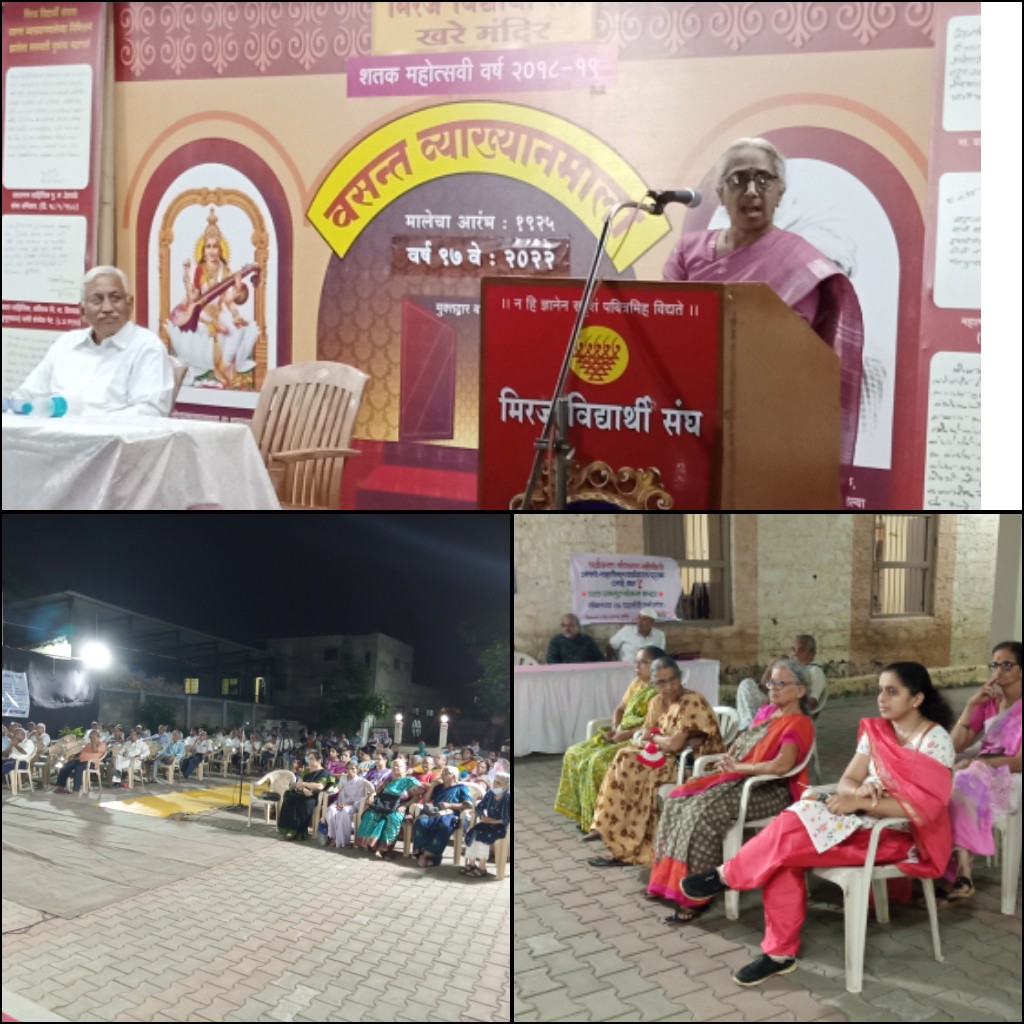 एका व्याख्यानाने घडवलेले विचारमंथन